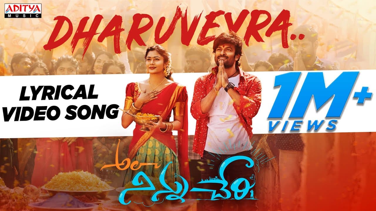 Dharuveyra Lyrical Song | Ala Ninnu Cheri | Dinesh Tej | Payal Radhakrishna | Subhash Anand
