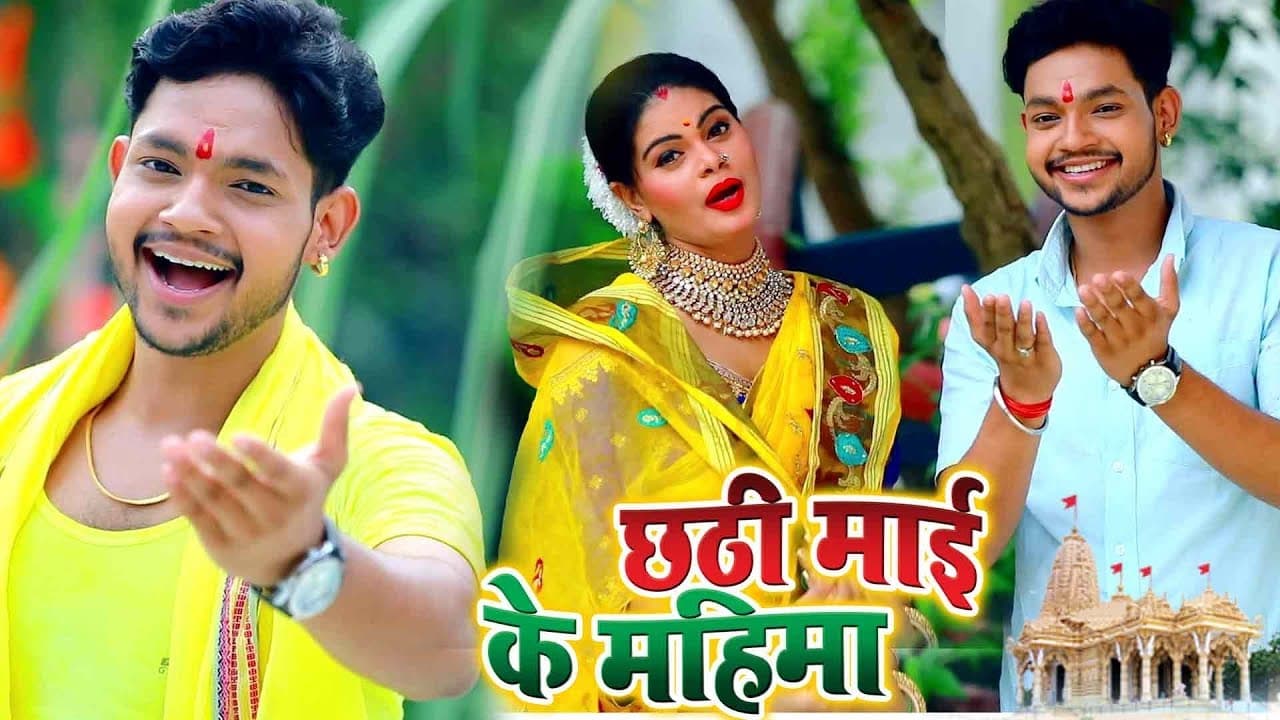 #Ankush Raja का सबसे सुपरहिट छठ गीत 2021 - Chhathi Mai Ke Mahima - Bhojpuri Chhath Geet 2021