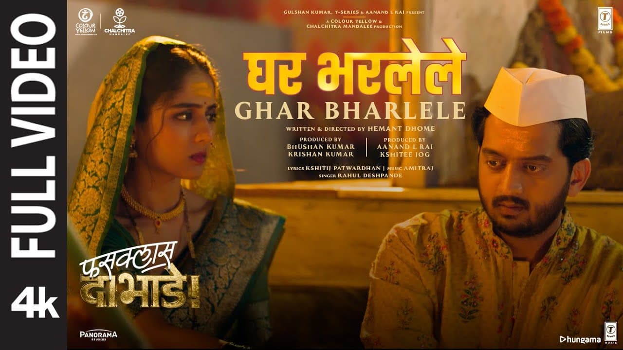 Fussclass Dabhade: Ghar Bharlele (Full Video) | Rahul D | Amitraj | Kshitij | Amey | Kshitee