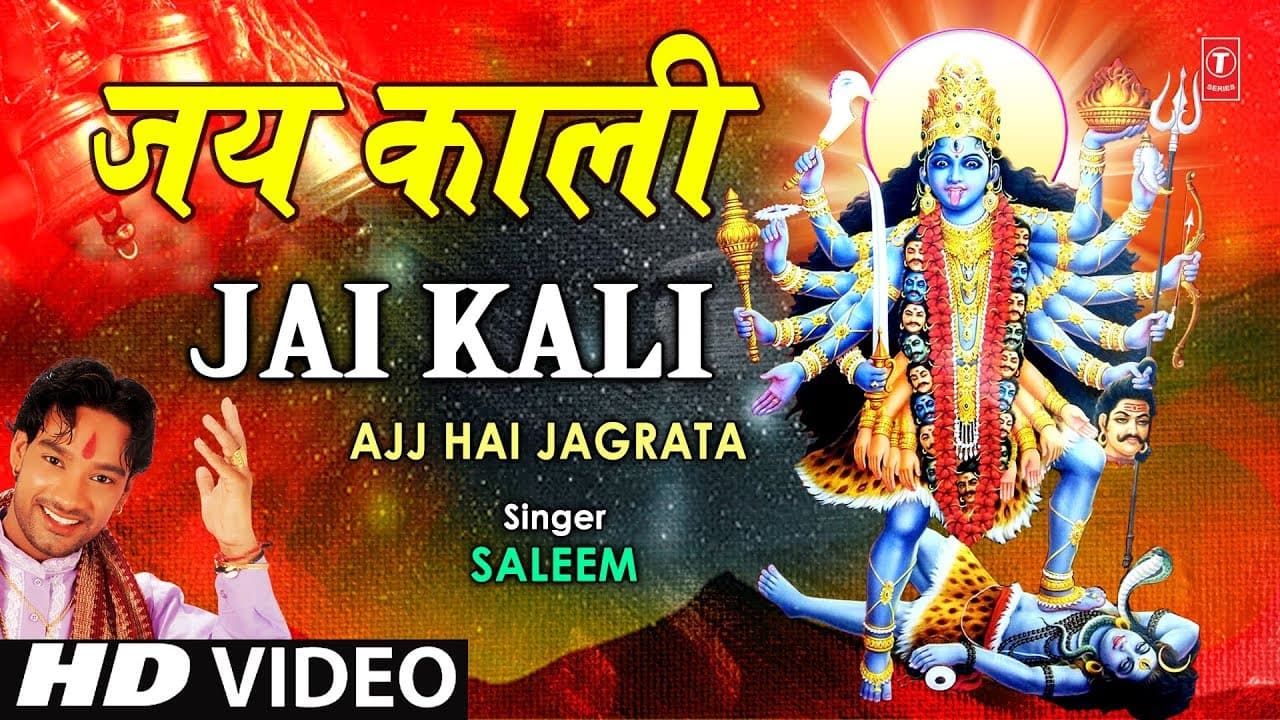 Jai Kali I Devi Bhajan I SALEEM I Full HD Video Song] I Ajj Hai Jagrata