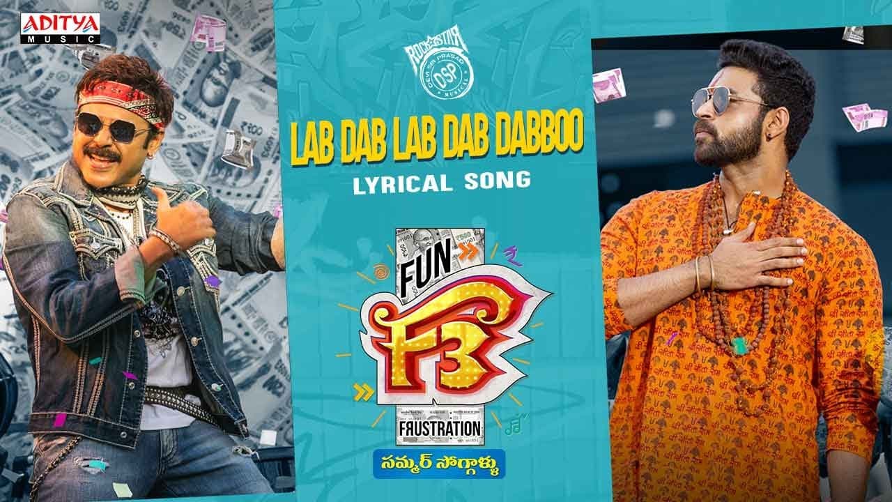 #LabDabDabboo Lyrical | F3 Songs | Venkatesh, Varun Tej | Anil Ravipudi | DSP | Dil Raju