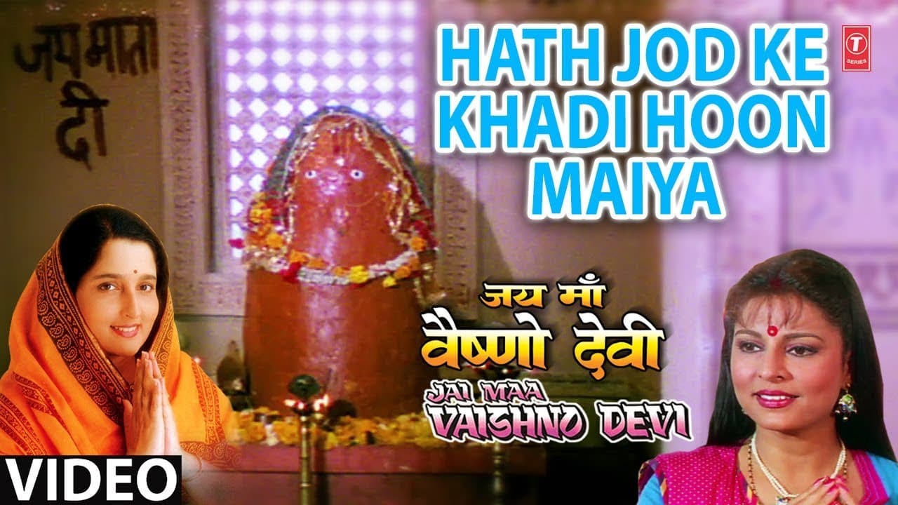 Haath Jod Ke Khaadi Hoon Tere [Full Song] I Jai Maa VaishnO Devi