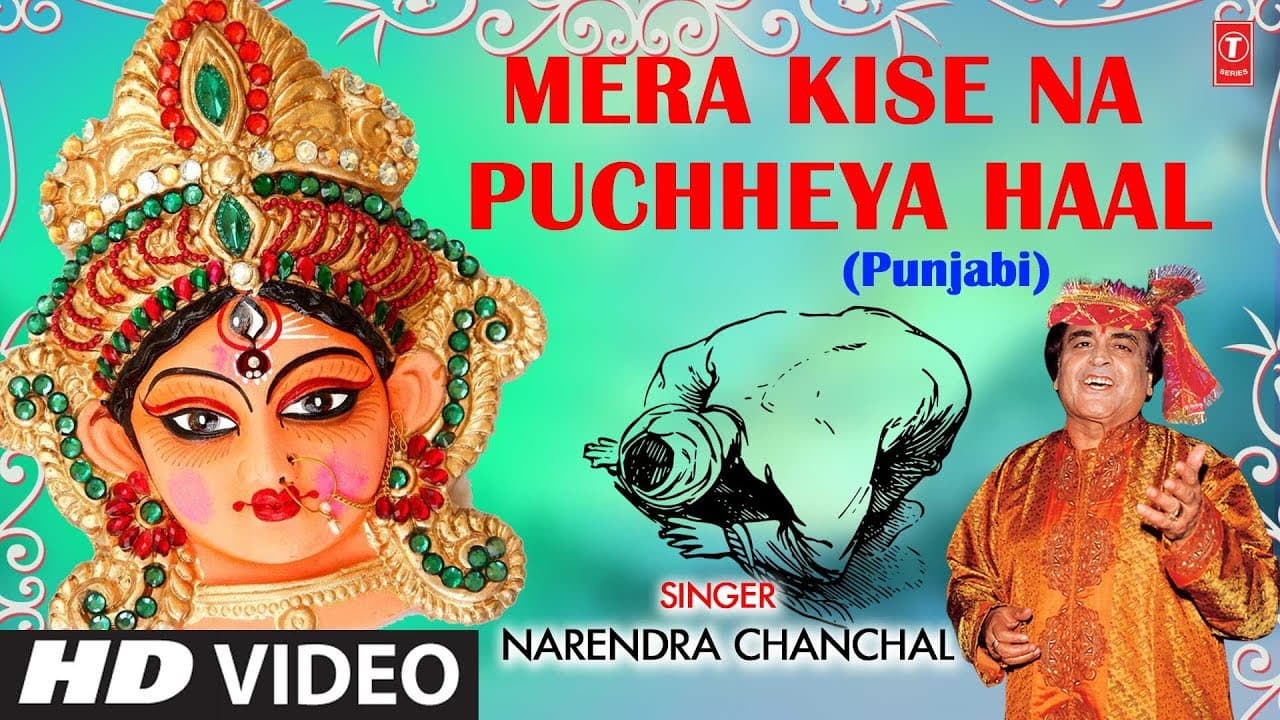 Mera Kise Na Puchheya Haal Maa I NARENDRA CHANCHAL I Punjabi Devi Bhajan I Asi Dar De Bhikhari Haan