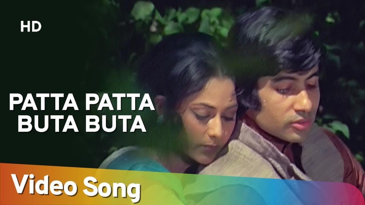 Patta Patta Boota Boota | Amitabh Bachchan | Jaya Bahaduri | Ek Nazar | Lata  Rafi | Hindi Songs