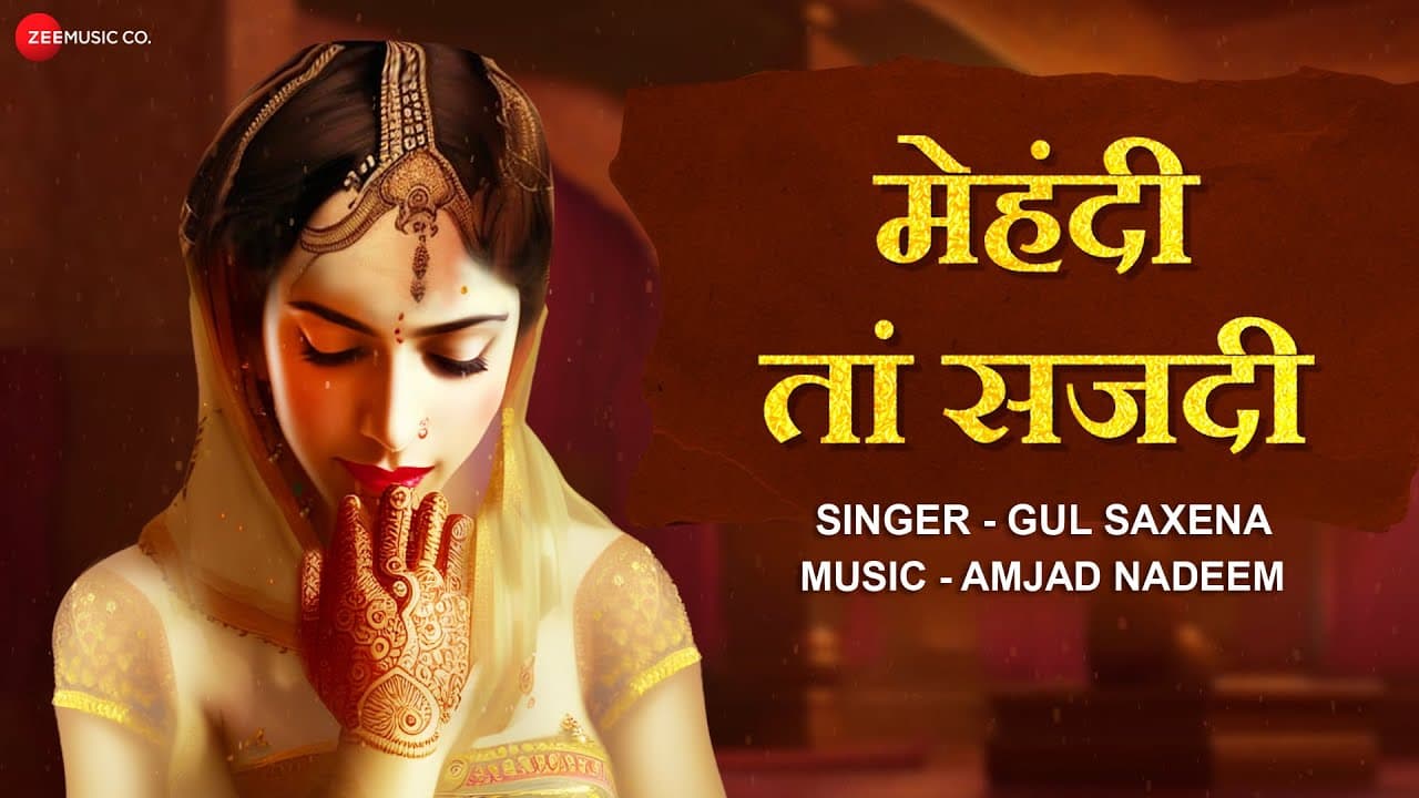 Mehendi Taan Sajdi | Gul Saxena | Amjad Nadeem | Folk Song