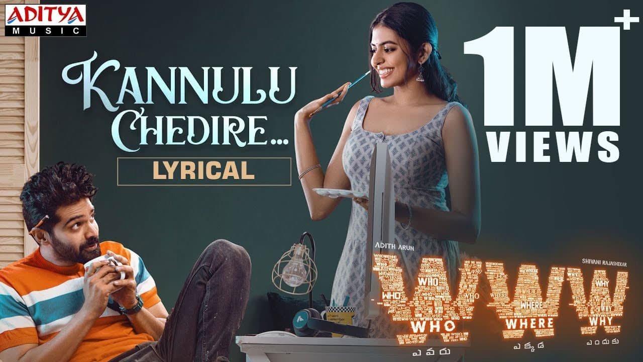 Kannulu Chedire Lyrical | WWWSongs | AdithArun|ShivaniRajashekar|K.V.Guhan|  Simon k King|YazinNizar