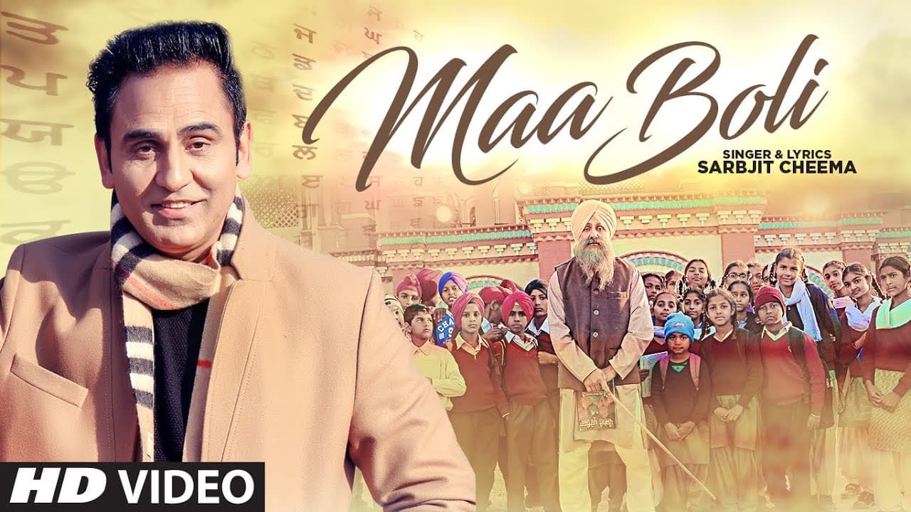 Sarbjit Cheema: Maa Boli (Full Song) Bhinda Aujla | Latest Punjabi Songs 2018