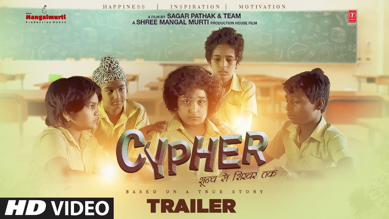 CYPHER Trailer | Sagar Pathak | Parikshit Sahani, Vikram Gokhale | Releasing On 13 September 2019