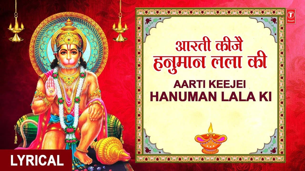 आरती कीजै हनुमान लला की Aarti Keejei Hanuman Lala Ki I Hanuman Ji Ki Aarti I Hindi English Lyrics