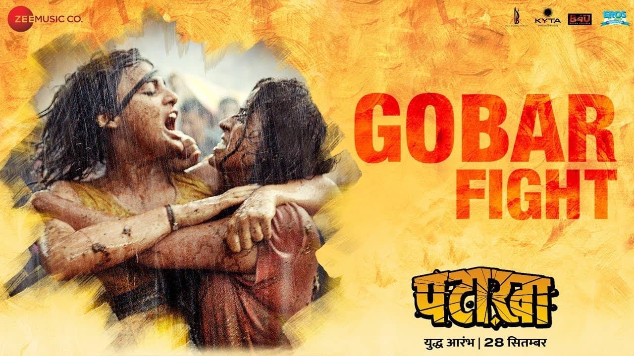 Pataakha | Gobar Fight | Vishal Bhardwaj | Sanya Malhotra | Radhika Madan | Sunil Grover
