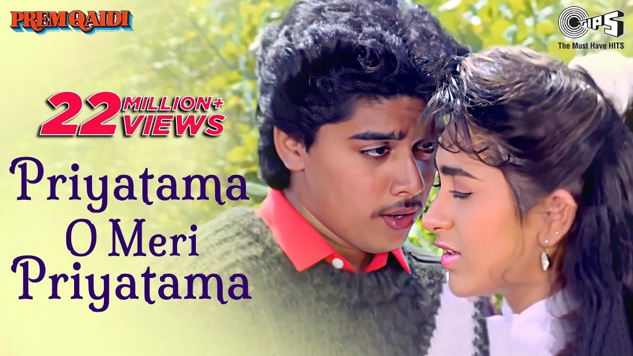 Priyatama O Meri Priyatama - Video Song | Prem Qaidi | Karisma Kapoor & Haresh