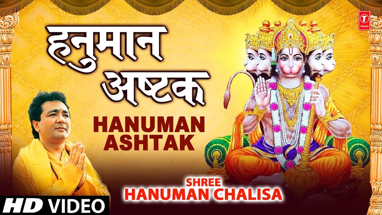 Hanuman Ashtak [Full Song] By Hariharan - Shree Hanuman Chalisa - Hanuman Ashtak