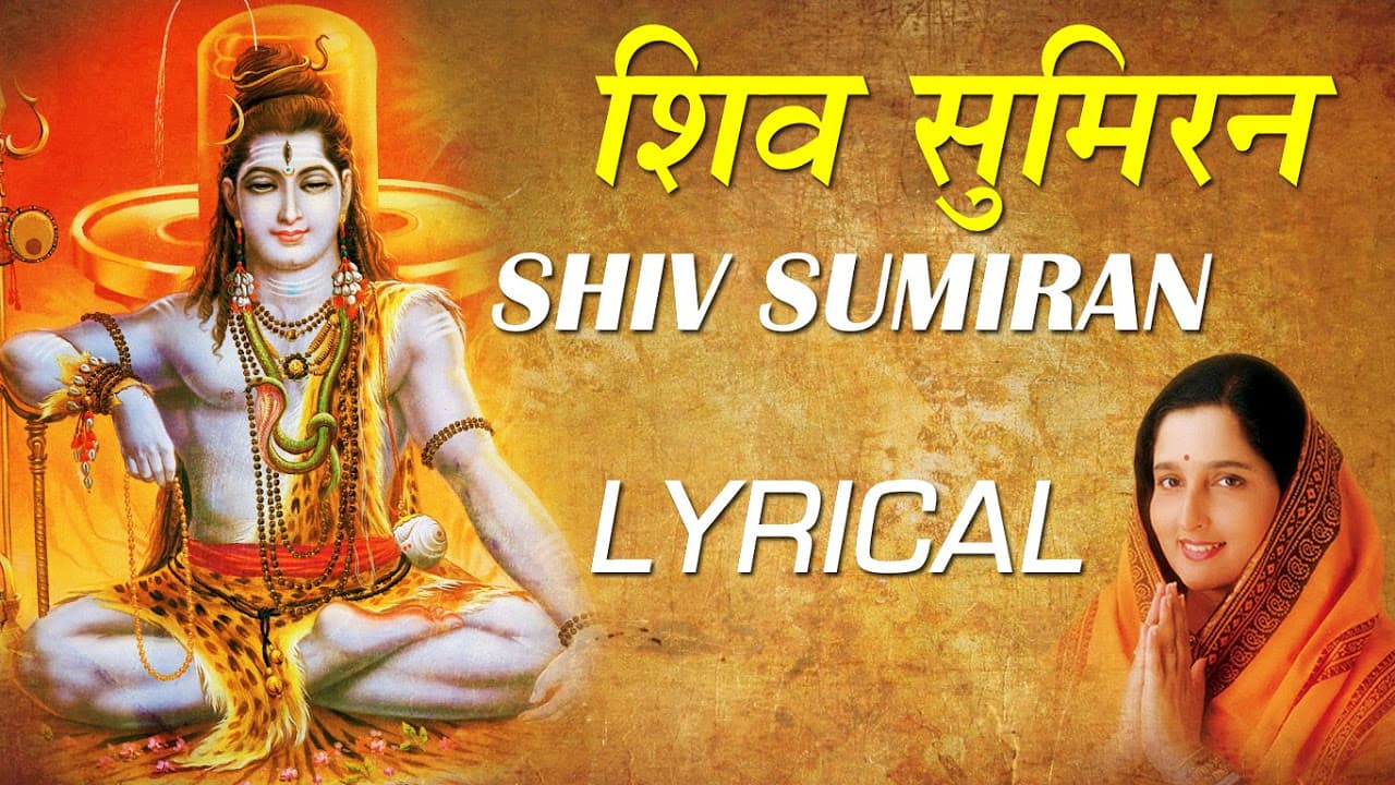 Shiv Sumiran Se Shiv Bhajan with Hindi English Lyrics by Anuradha Paudwal I Shiv Sadhna