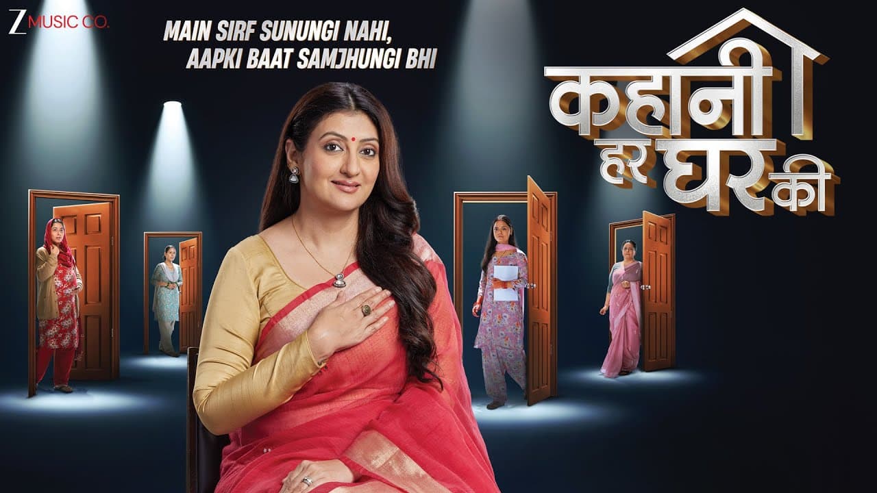 Kahani Har Ghar Ki - Title Track - Official Music Video | Shantanu Sudame | Supavitra Babul | Anant