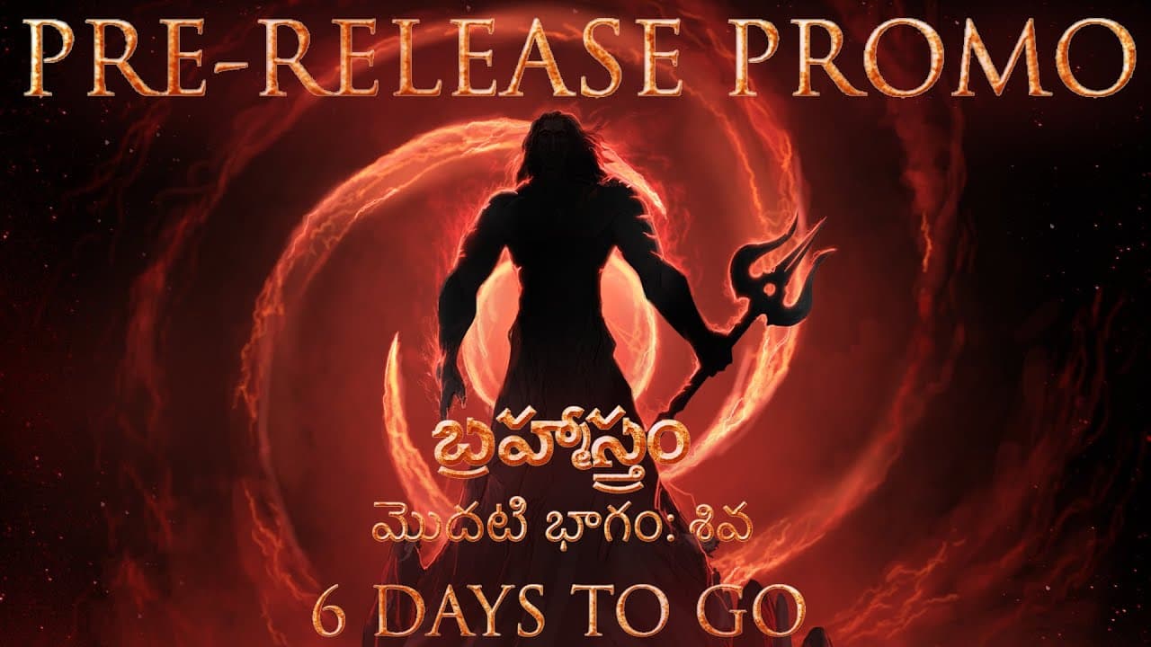 BRAHMĀSTRA PRE-RELEASE PROMO | Telugu | Amitabh | Ranbir, Alia | Nagarjuna | Ayan| In Cinemas Sept 9