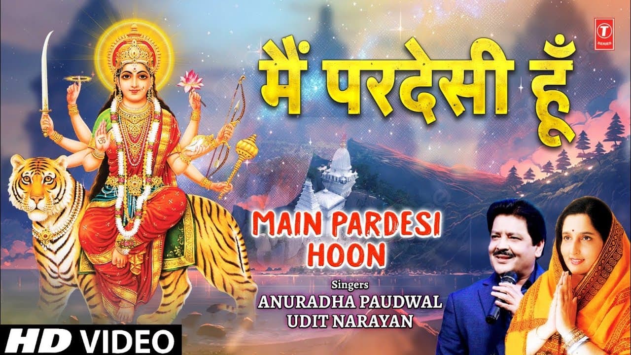 Main Pardesi Hun Devi Bhajan By Anuradha Paudwal, Udit Narayan I Bhakti Sagar New Episode 6