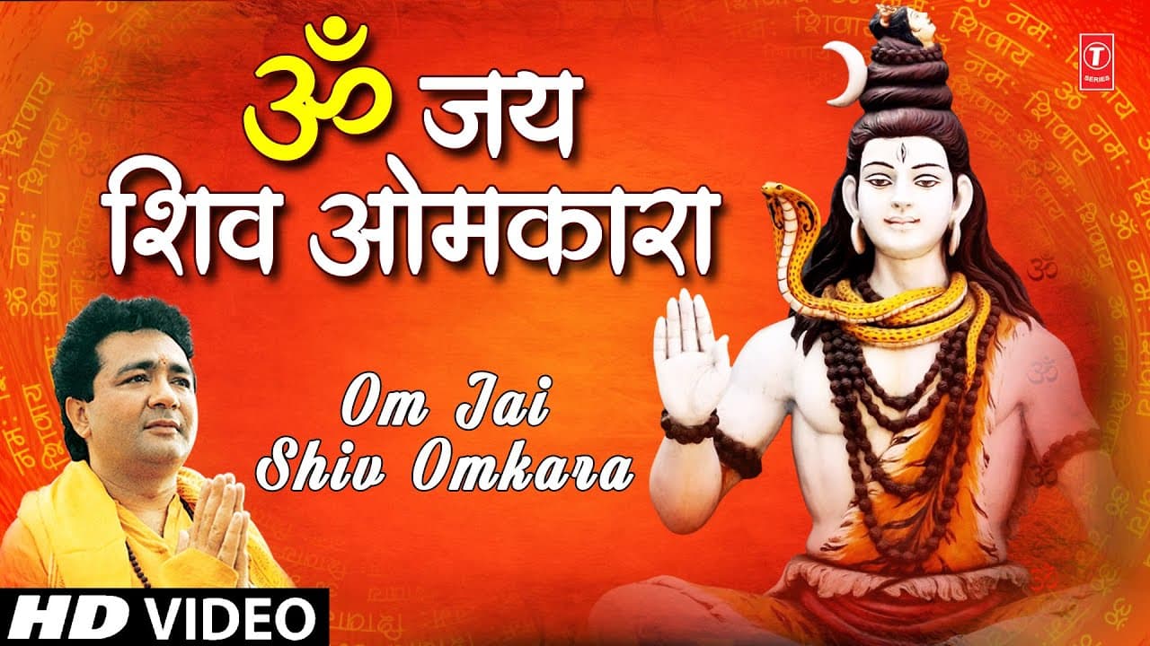 Om Jai Shiv Omkara full Aarti from Movie Aayee Milan Ki Raat