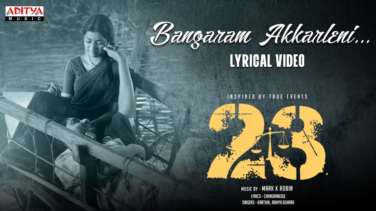 Bangaram Akkarleni Lyrical Video | 23 Movie | Teja, Tanmai | Chandrabose | Mark K Robin