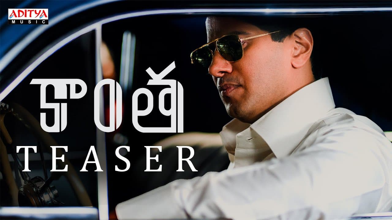 Kaantha Movie Telugu Teaser | Dulquer Salmaan | Samuthirakani | Bhagyashri Borse | Rana Daggubati