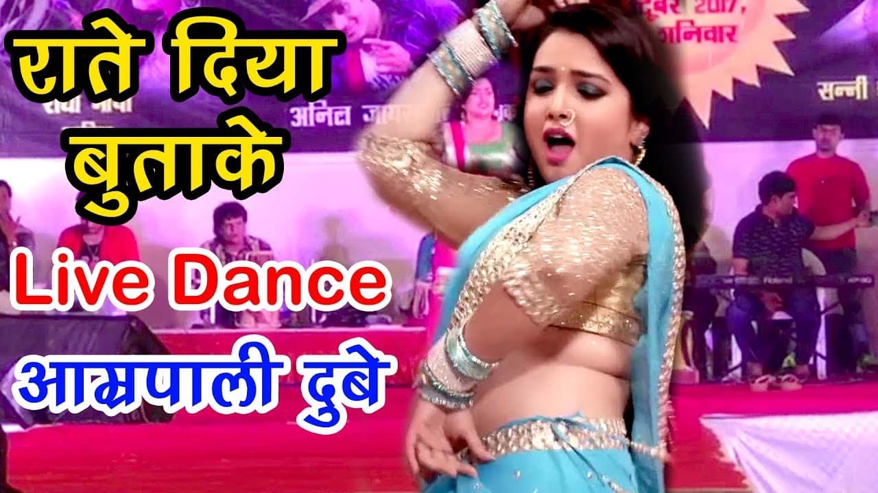 Amrapali दुबे के ठुमके पर झूम उठा सूरत - Raate Diya Buta Ke - LIVE DANCE IN SURAT - Bhojpuri Songs