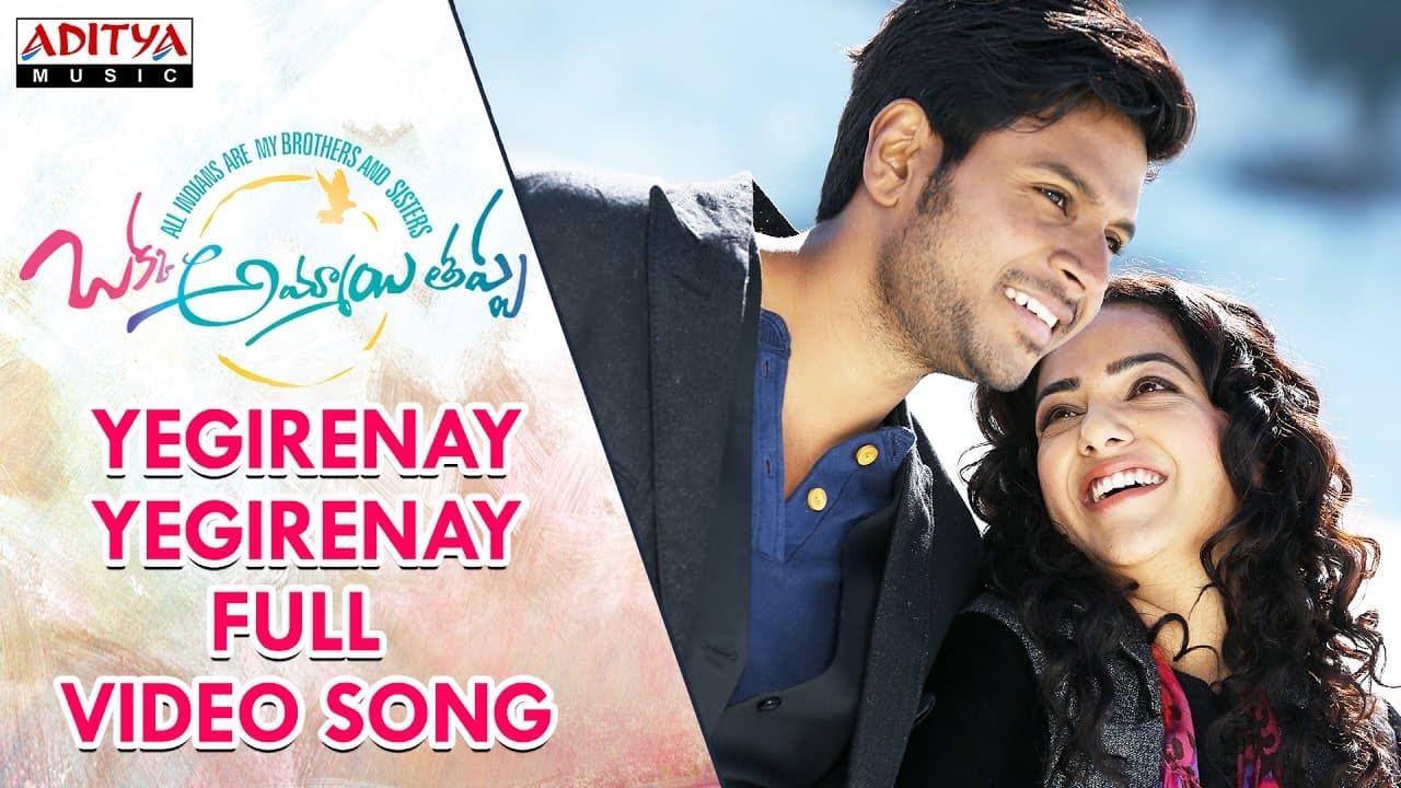 Yegirenay Yegirenay Full Video Song | Okka Ammayi Thappa Video Songs | Sandeep Kishan, Nithya Menon