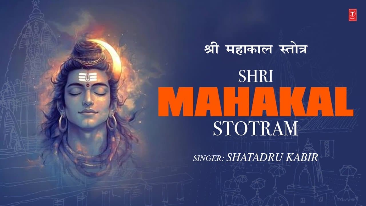 Shri Mahakal Stotram | श्री महाकाल स्तोत्रम् | Powerful Shiv Stotra | T-Series Spiritual