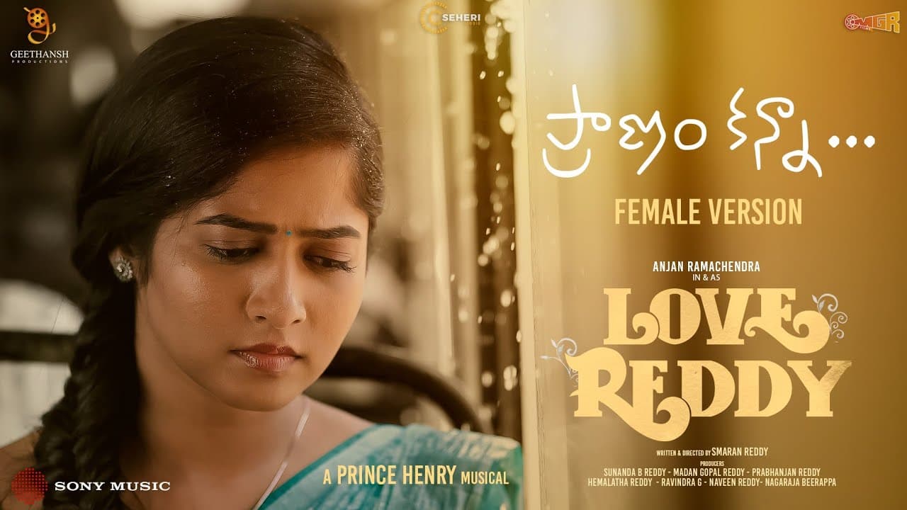 Pranam Kanna Lyrical (Female Version) | Love Reddy | Anjan Ramachendra, Shravani | Prince Henry
