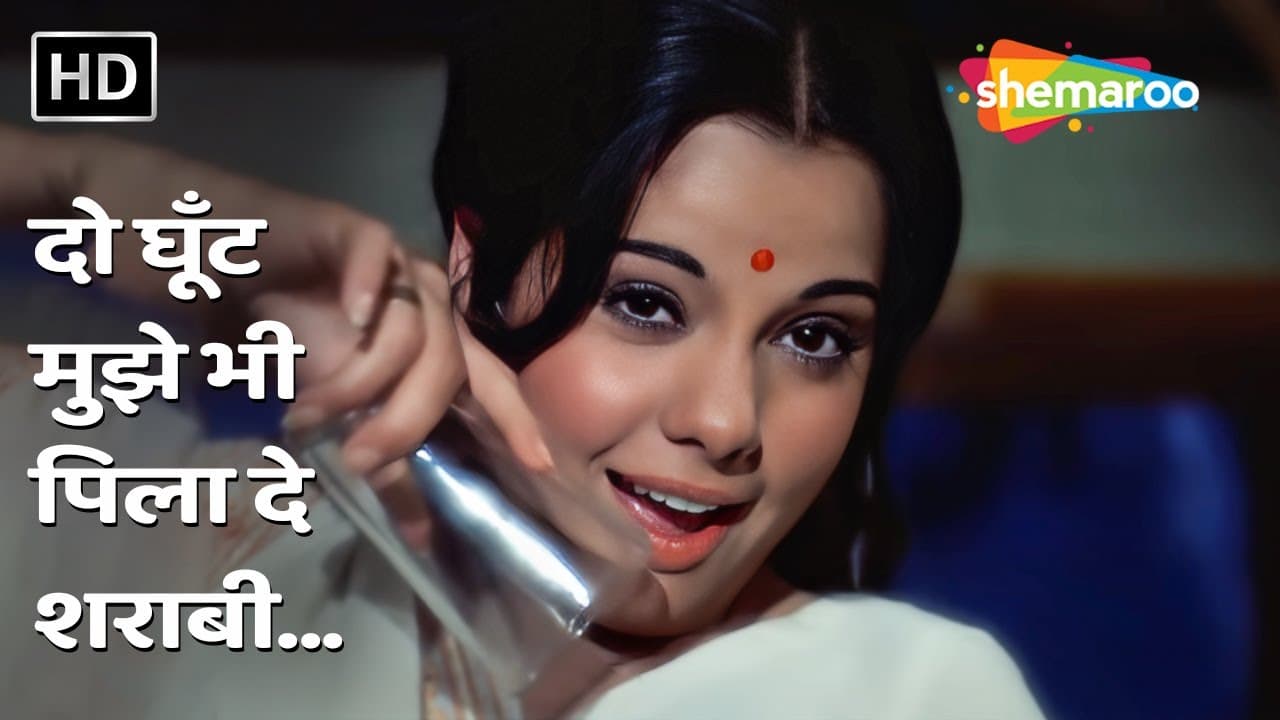 Do Ghoont Mujhe Bhi | Jheel Ke Us Paar | Mumtaz, Anwar Hussain | Lata Mangeshkar | Sharabi Songs