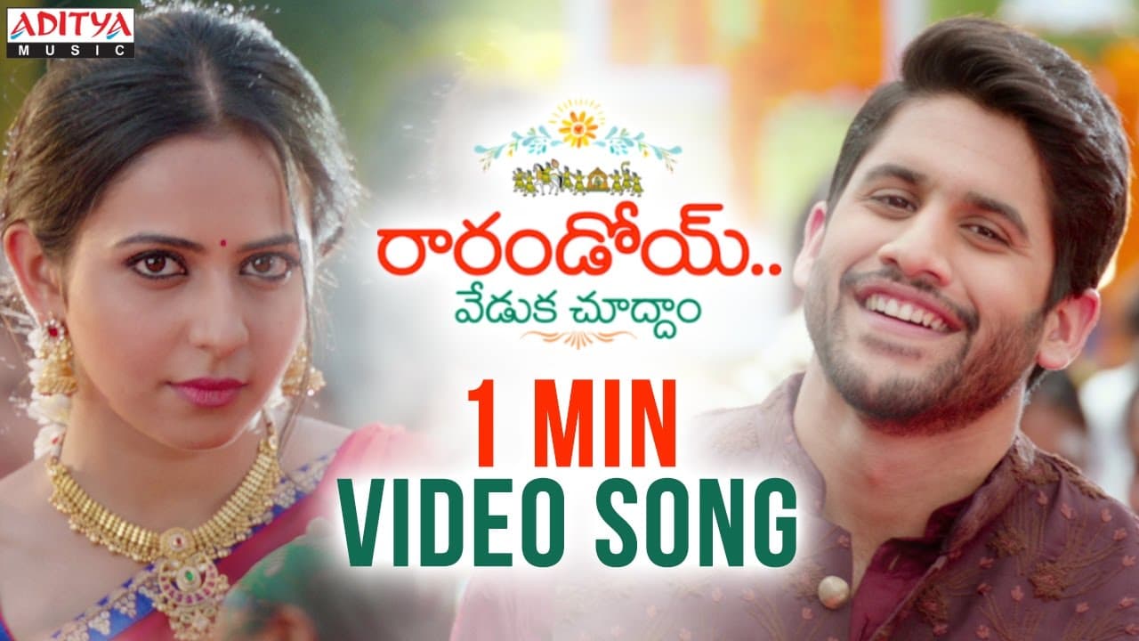 Raarandoi Veduka Chuddam 1 Min Video Song | Raarandoi Veduka Chuddam | NagaChaitanya | Rakul, DSP