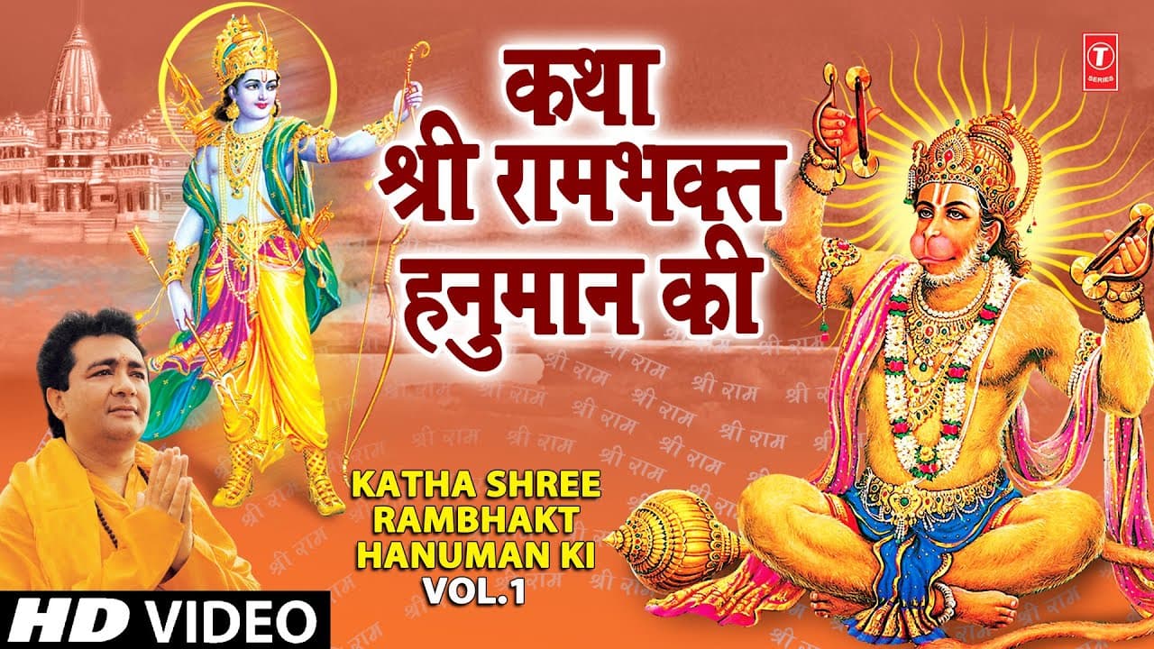 Jai Jai Mahavir Bajrang Bali Part 1 By Gulshan Kumar [Full Song] Katha Shri Rambhakt Hanuman Ki