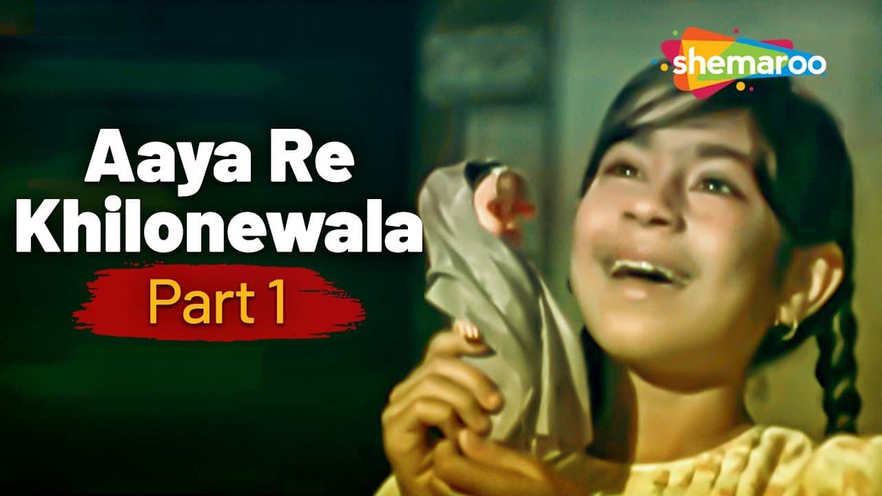 आया रे खिलौने वाला (Part 1) | Bachpan Movie Songs (1970) | Mohammed Rafi Songs | Sanjeev Kumar