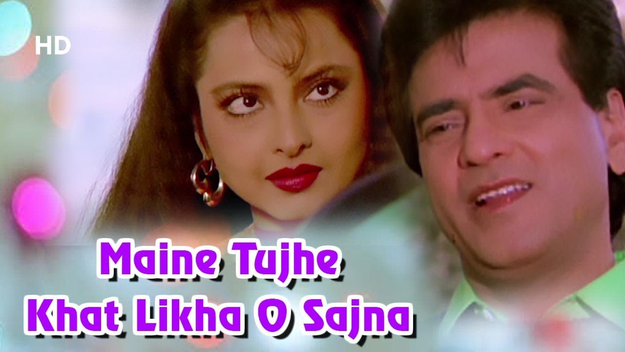 Maine Tujhe Khat Likha | Mera Pati Sirf Mera Hai (1990) | Rekha | Jeetendra | Balasubramaniam Hits