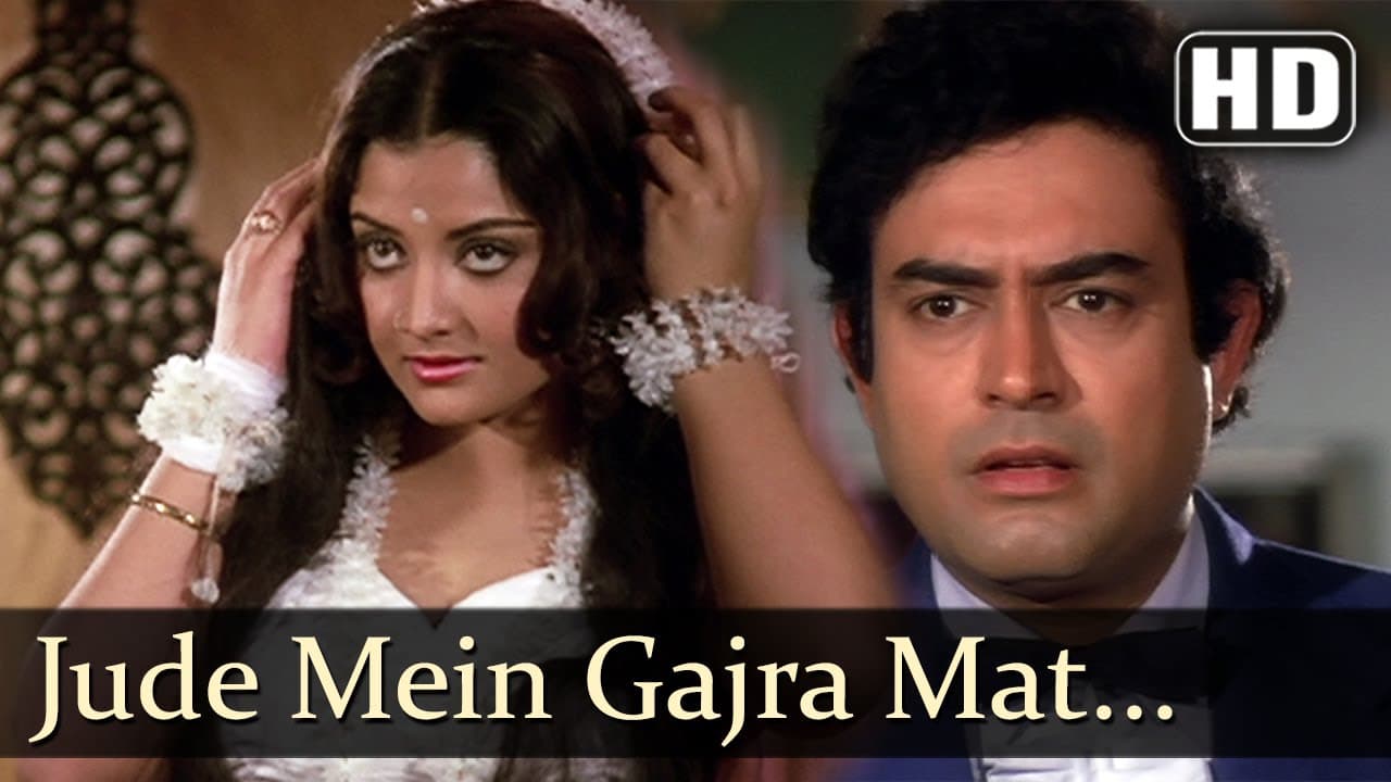 Jude Mein Gajra Mat Bandho - Dhoop Chhaon Song -Sanjeev Kumar,Hema Malini,Yogeeta Bali,Mohammed Rafi
