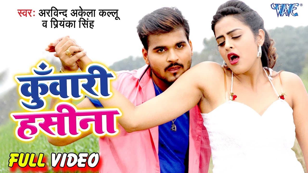 #Video - Kuwari Haseena - #Arvind Akela Kallu #Priyanka Singh #Yamini Singh | Chhaliya