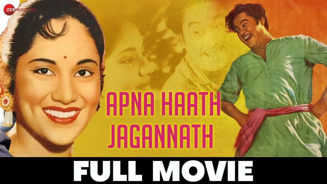 अपना हाथ जगन्नाथ Apna Haath Jagannath - Full Movie | Kishore Kumar & Sayeeda Khan | S D Burman