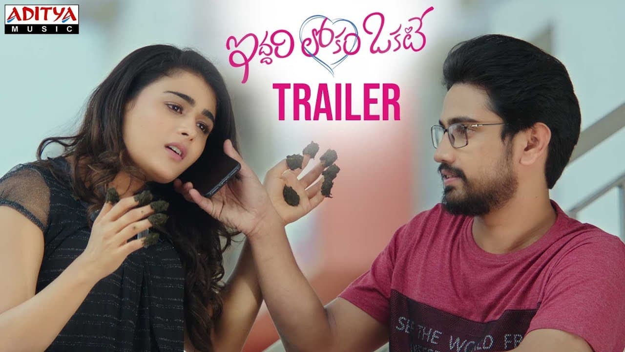 Iddari Lokam Okate Trailer | Raj Tarun, Shalini | G R Krishna | #ILOFromDec25th