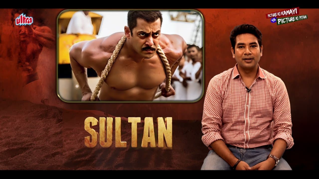'सुल्तान' क्यों बनी बॉक्स ऑफिस की बादशाह? | पूरी फिल्म की कहानी और रिव्यू हिंदी में