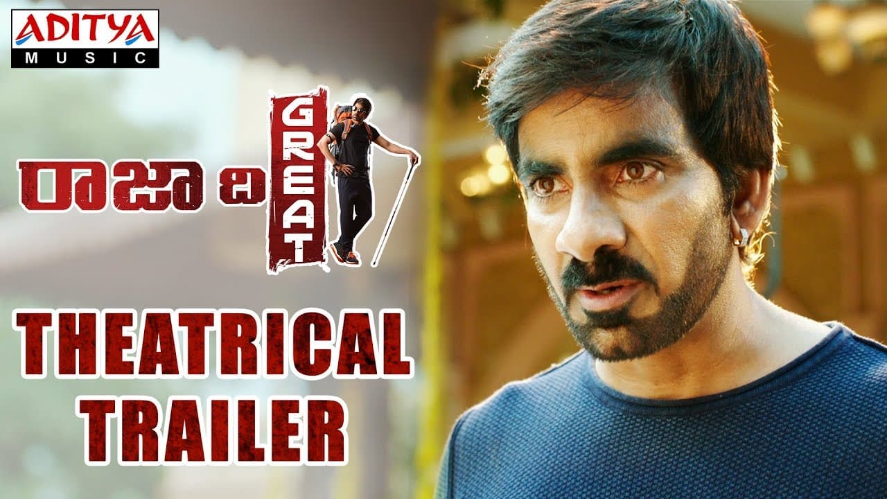 Raja The Great Theatrical Trailer || Ravi Teja, Mehreen Pirzada || Anil Ravipudi || Sai Kartheek