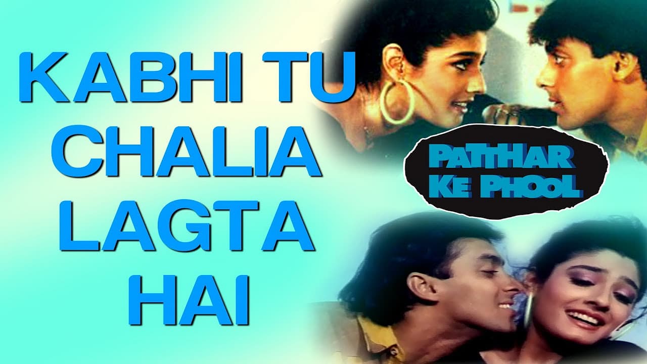 Kabhi Tu Chhalia Lagta Hai - Patthar Ke Phool | Salman & Raveena | Lata M. & S.P. Balasubramaniam