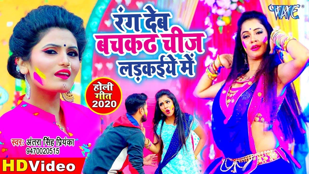 #VIDEO - हो गया फाइनल 2020 के होली में | Antra Singh Priyanka का यही गाना बजेगा | Superhit Song 2020