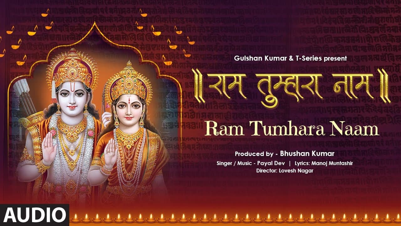 Ram Tumhara Naam Audio | Payal Dev | Lovesh N | Taha Shah | Manoj Muntashir | Nishat Mallick