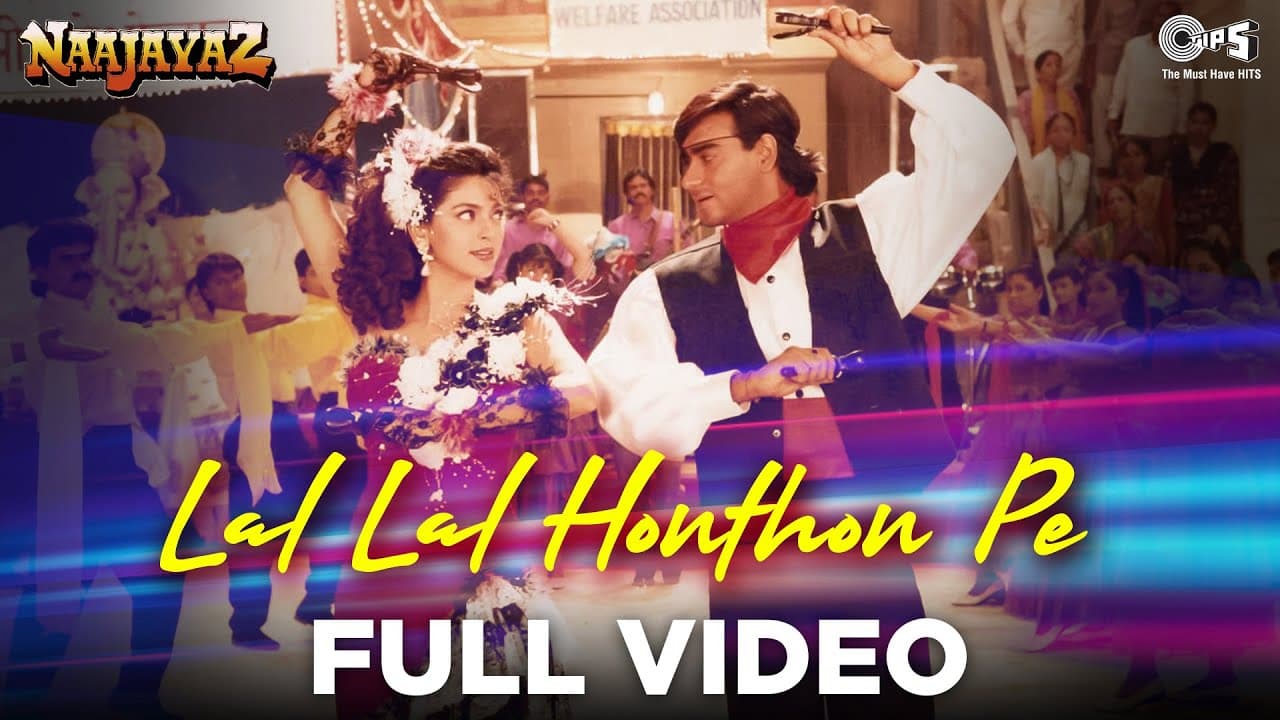 Lal Lal Honthon Pe | Ajay Devgn, Juhi Chawla | Kumar Sanu, Alka Yagnik | Naajayaz | Anu Malik
