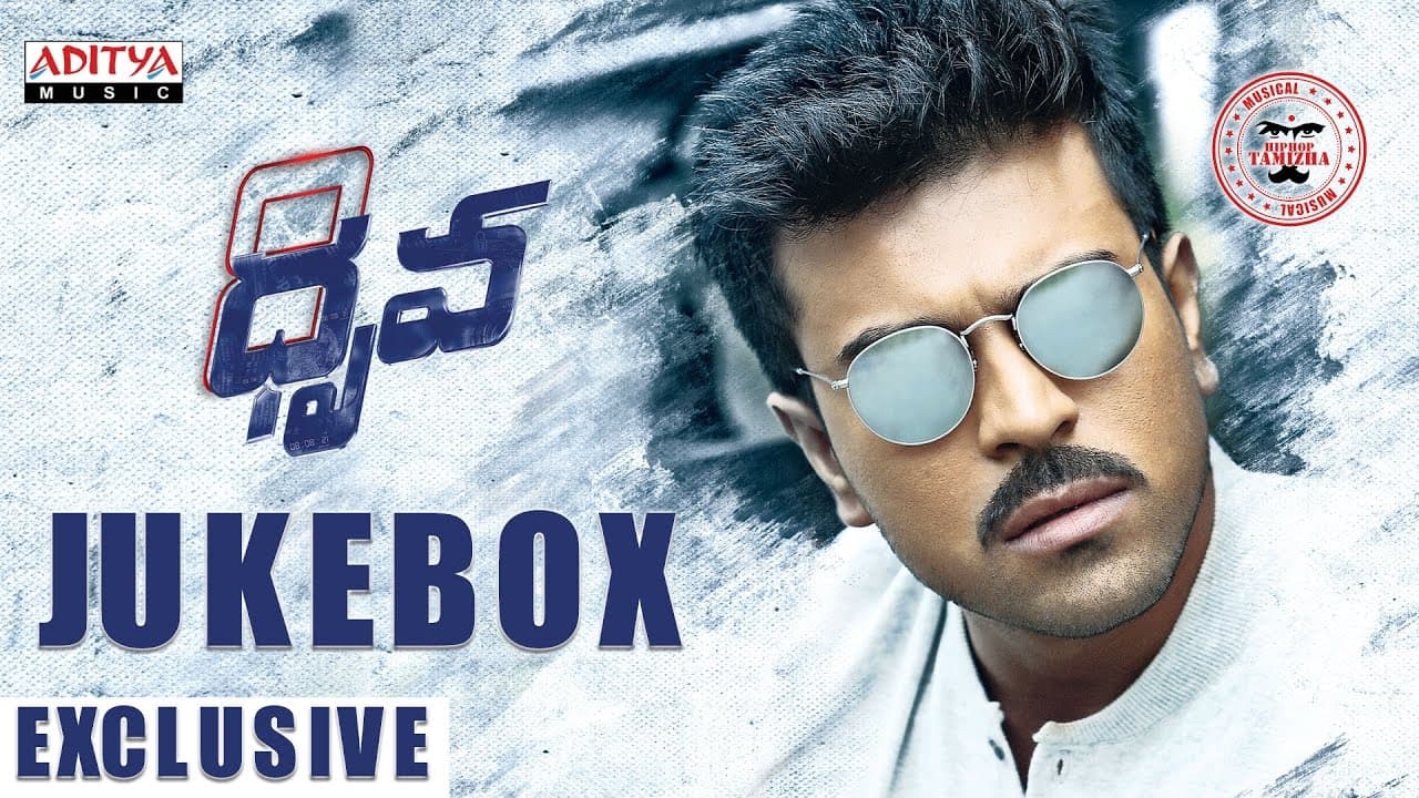 Dhruva Full Songs Jukebox || Dhruva Movie || Ram Charan, Rakul Preet Singh || Hiphop Tamizha