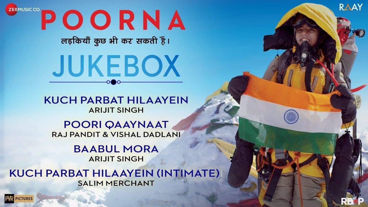 Poorna - Full Movie Audio Jukebox | Rahul Bose & Aditi Inamdar | Salim - Sulaiman