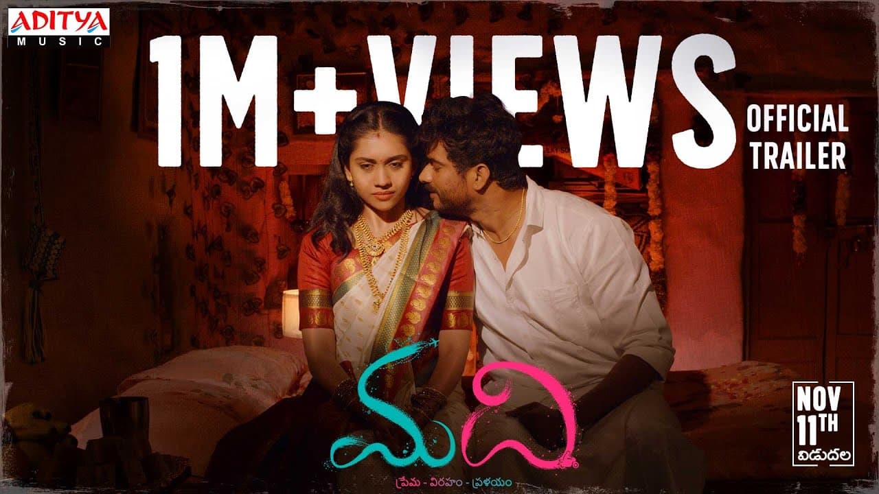 Madhi Official Trailer | Shreeram Nimmala, Richa Joshi | Naga Dhanush | PVR Raja