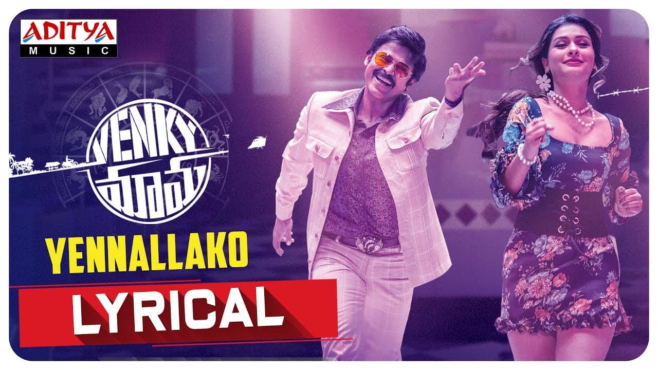 Yennallako Lyrical Video | Venky Mama Songs | Daggubati Venkatesh, Akkineni NagaChaitanya | Thaman S