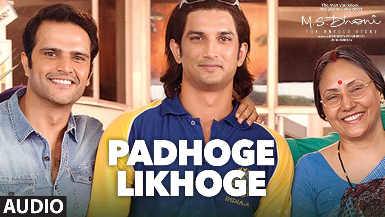 PADHOGE LIKHOGE Full Song ( Audio)| M.S. DHONI -THE UNTOLD STORY |Sushant Singh Rajput, Disha Patani