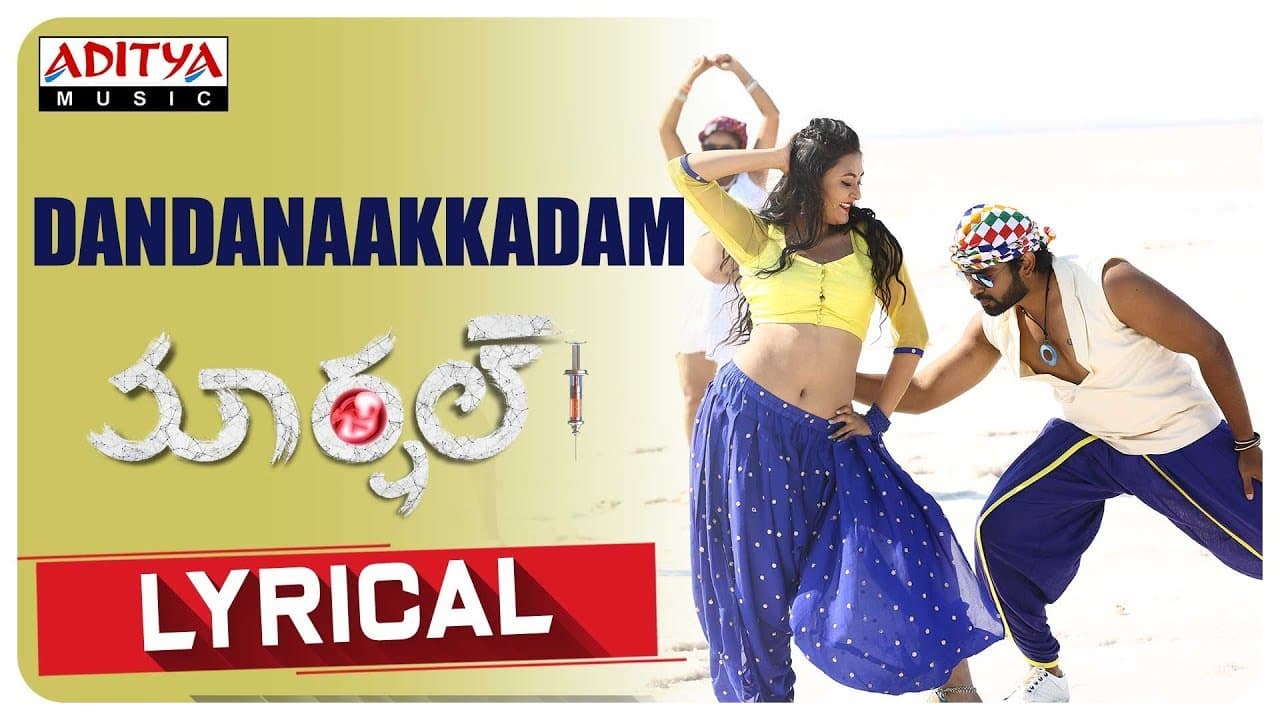 Dandanaakkadam Lyrical Song || Marshal Movie || Meka Srikanth, Adaka Abhay, Megha Choudary