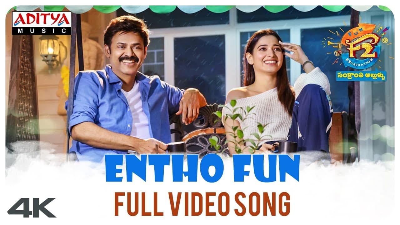 Entho Fun Full Video Song | F2 Songs || Venkatesh, Varun Tej,Tamannah, Mehreen | DSP | Anil Ravipudi