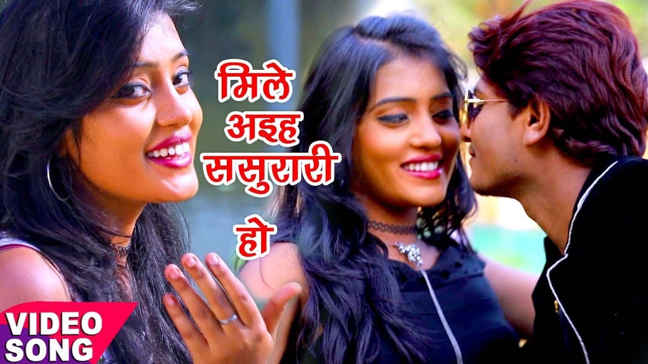 रजऊ मिले अइह ससुरारी में - Bipin Sharma Urf Bipinma - Figar Fat Jata - Bhojpuri Hit Songs